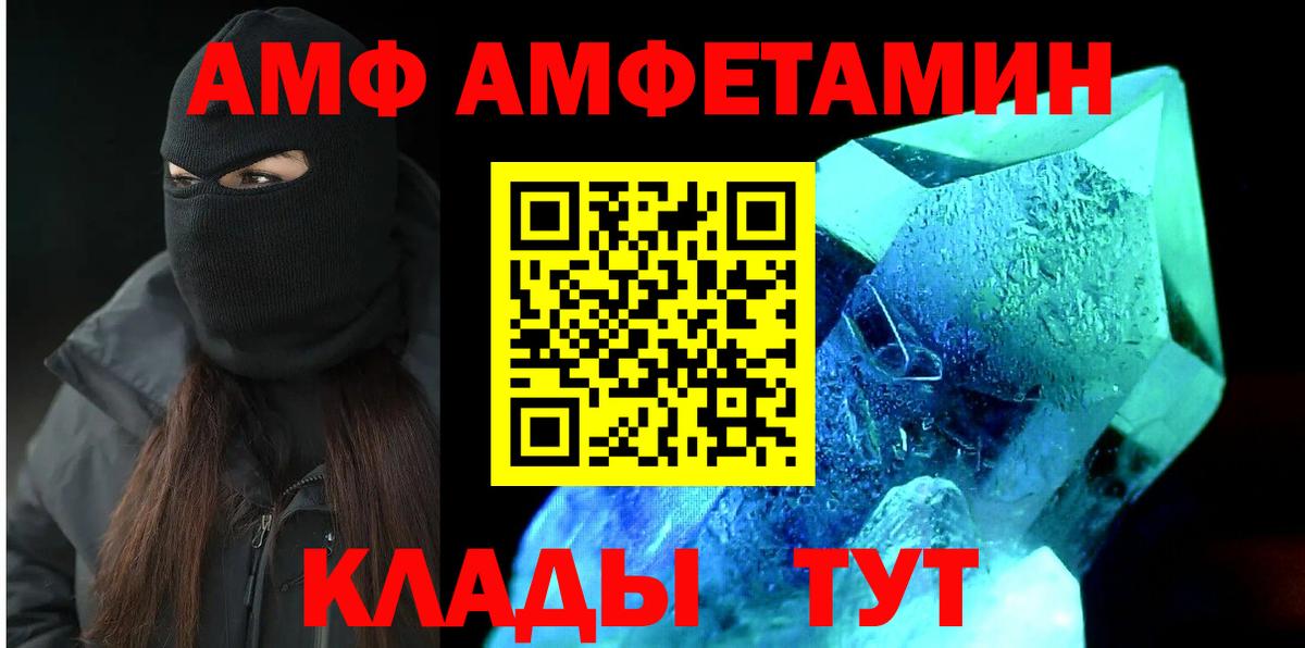 Нерюнгри  АМФ Premium  АМФЕТАМИН  Вход с VPN 