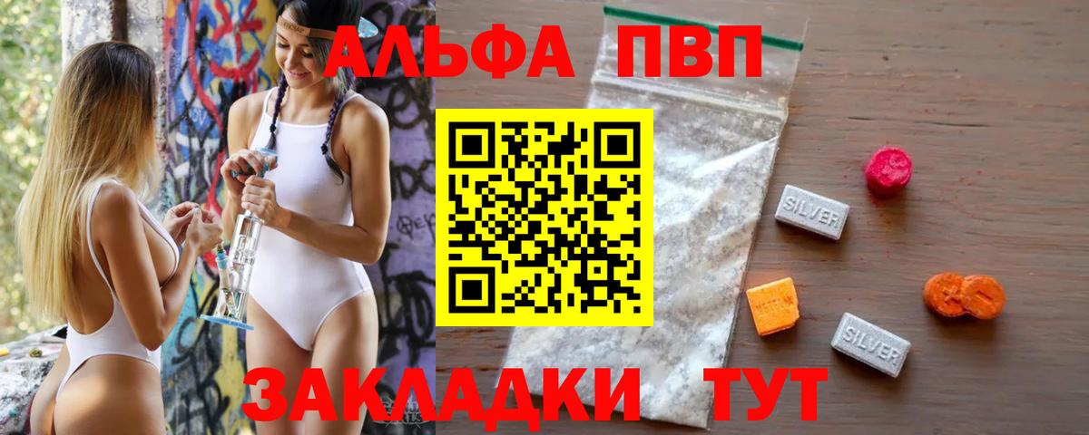 Alpha-PVP Crystall  A-PVP Соль  Нерюнгри  Вход с VPN  Alpha-PVP  А ПВП Соль 