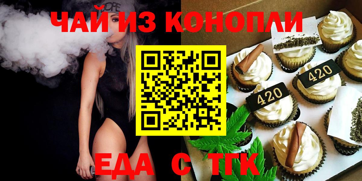 Нерюнгри  Canna-Cookies марихуана  Вход с VPN 