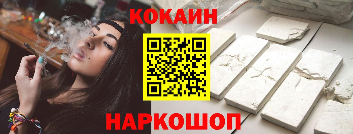 COCAIN  КОКАИН FishScale  Вход с VPN  Кокаин VHQ  Нерюнгри 