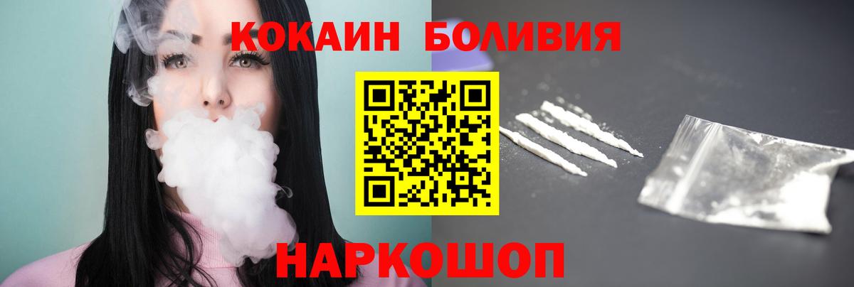 Кокаин Перу Нерюнгри