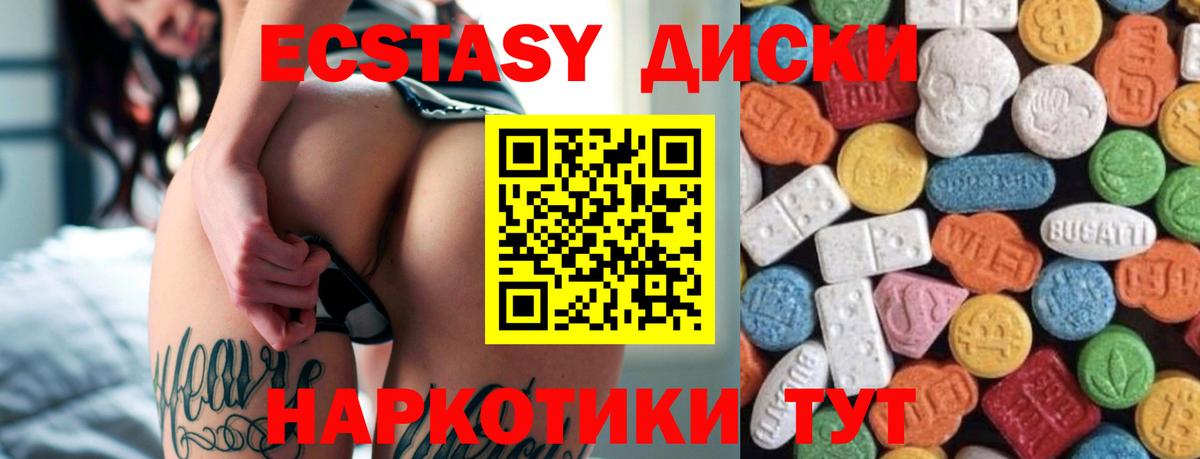 Нерюнгри  MEGA ONION  Вход с VPN  Ecstasy  ЭКСТАЗИ mix  Ecstasy таблы 