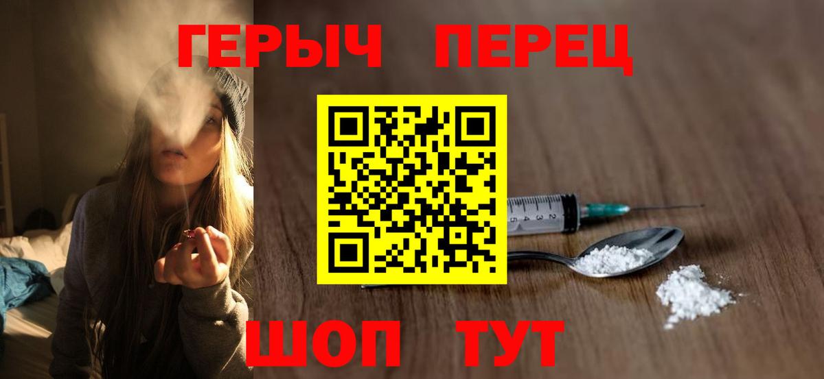 Нерюнгри  ГЕРОИН  Вход с VPN  Героин VHQ 