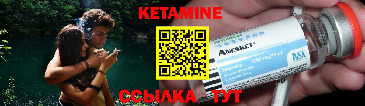 Нерюнгри  Кетамин VHQ  Кетамин VHQ  Вход с VPN 