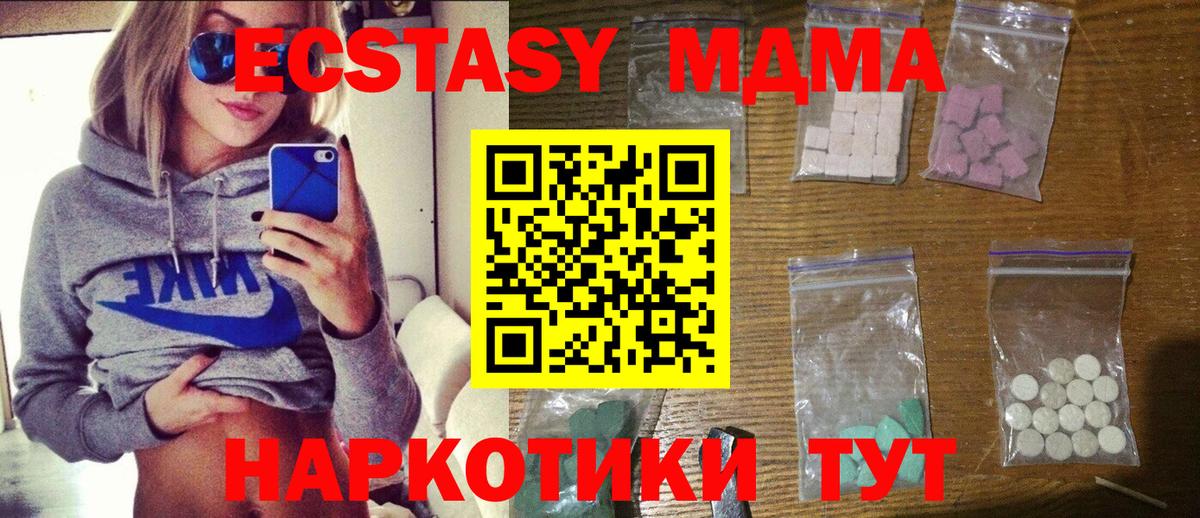 Нерюнгри  MDMA Molly  MDMA молли  Вход с VPN 