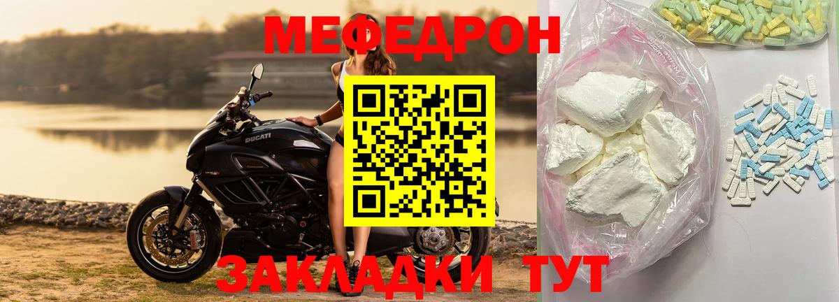 МЕФ  Нерюнгри