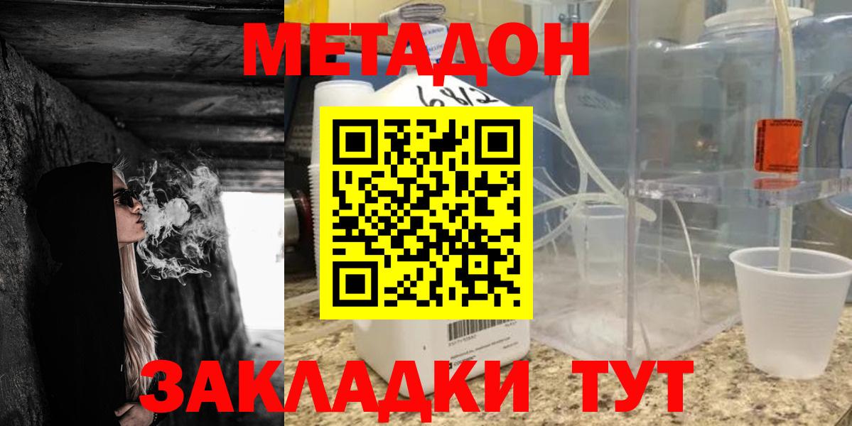 МЕТАДОН VHQ Нерюнгри
