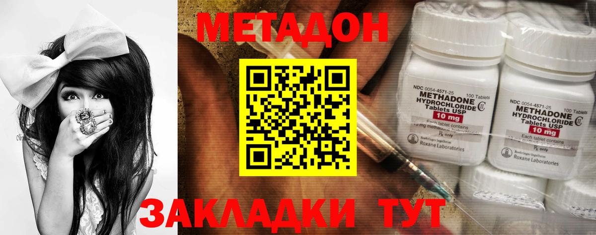 Метадон VHQ  Метадон белоснежный  Вход с VPN  Нерюнгри 