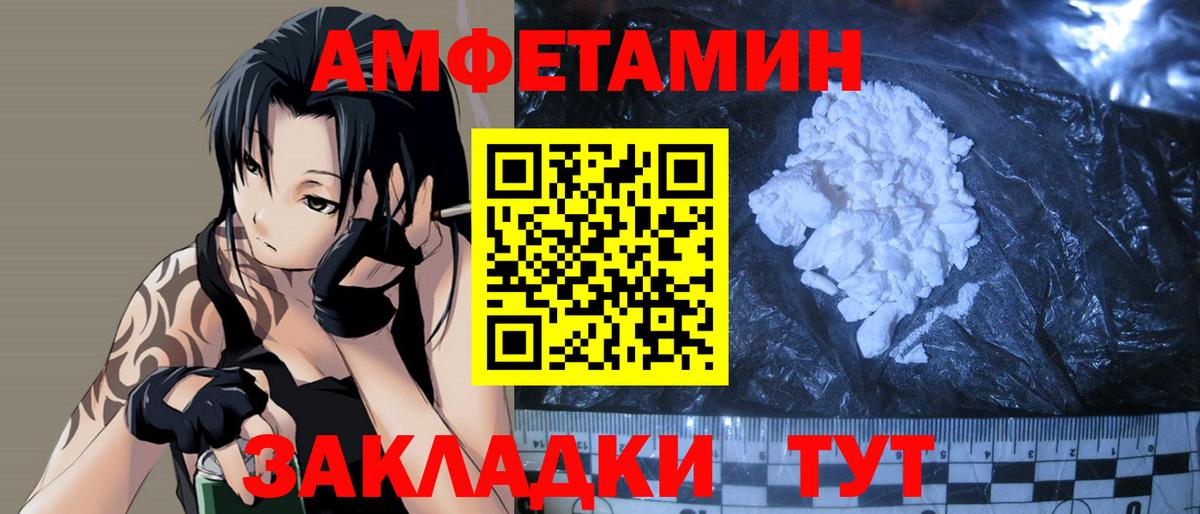 Нерюнгри  Метамфетамин  Вход с VPN  Первитин кристалл 