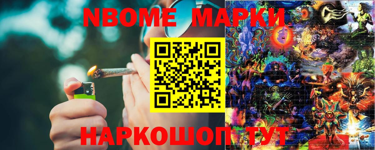 Нерюнгри  Марки NBOMe 1,5мг  Вход с VPN 