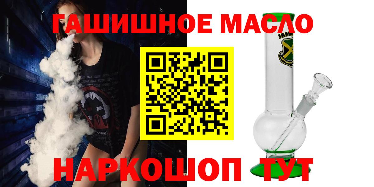 где можно купить наркотик  Вход с VPN  ТГК концентрат  Нерюнгри  ТГК гашишное масло 